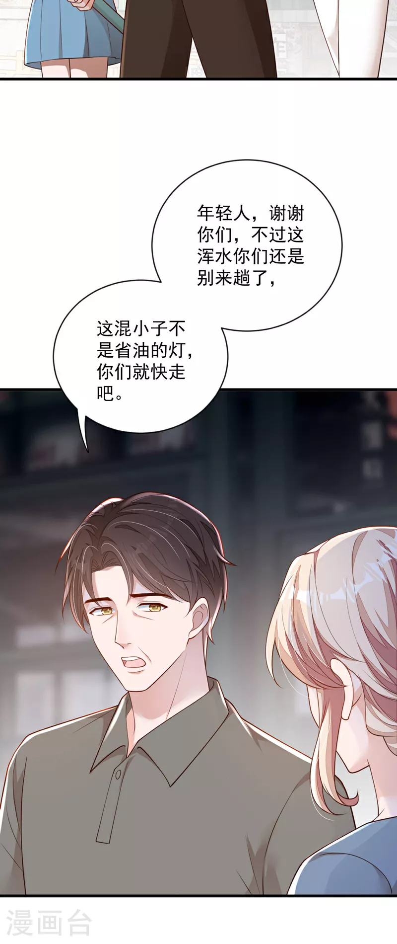 第180话 那你们就试试看 第10页