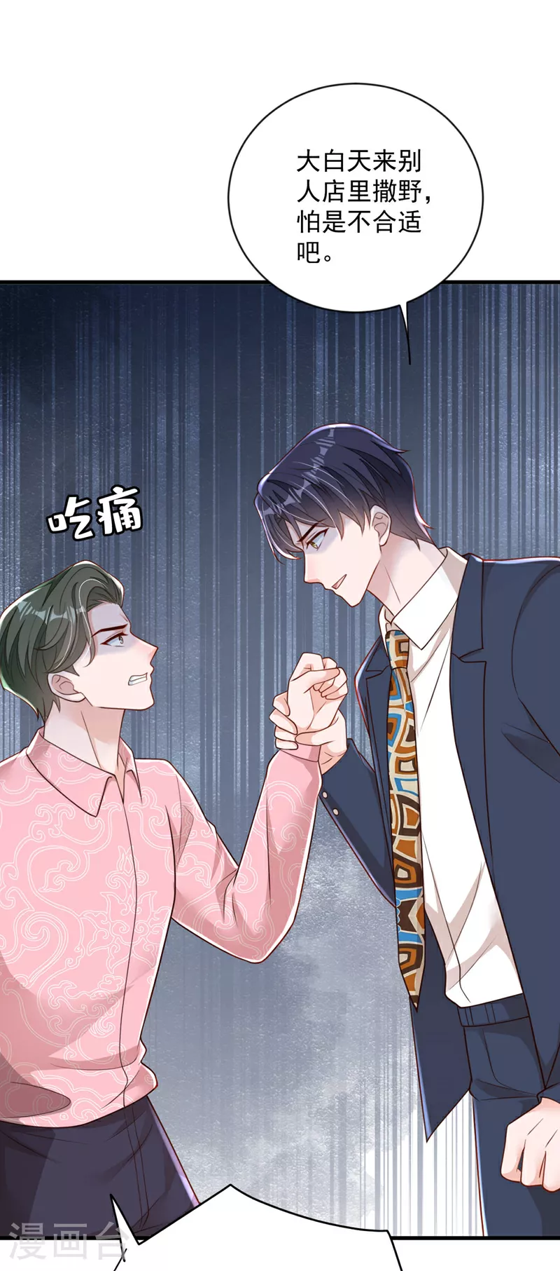 第180话 那你们就试试看 第11页