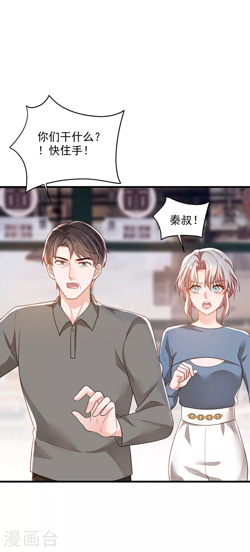 第180话 那你们就试试看 第14页