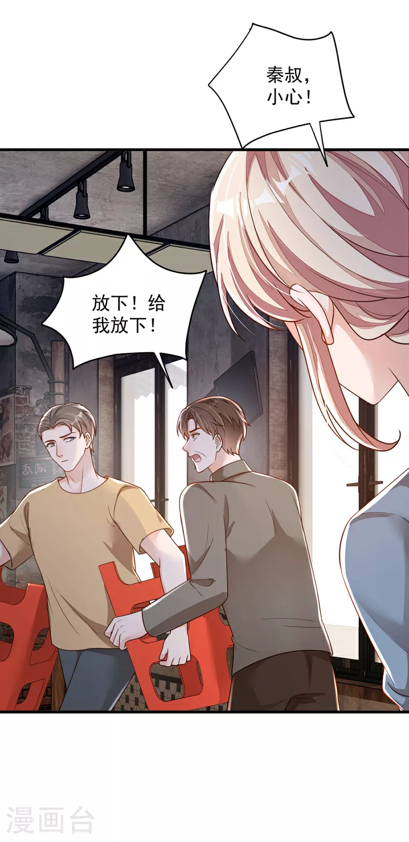 第180话 那你们就试试看 第16页