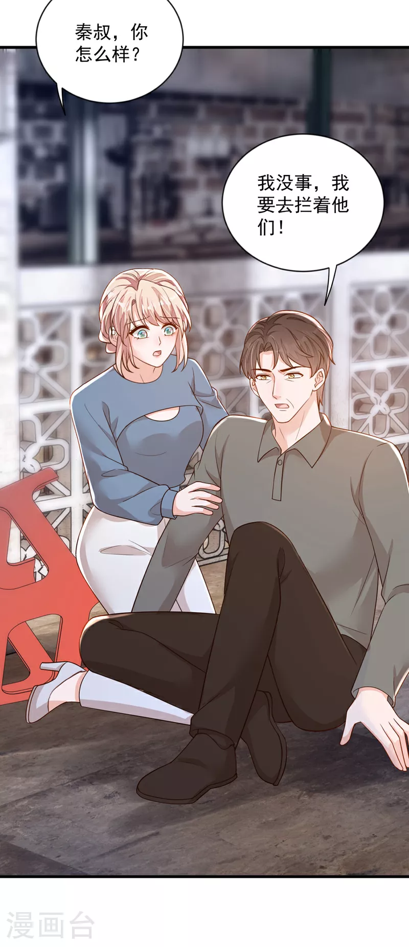 第180话 那你们就试试看 第21页