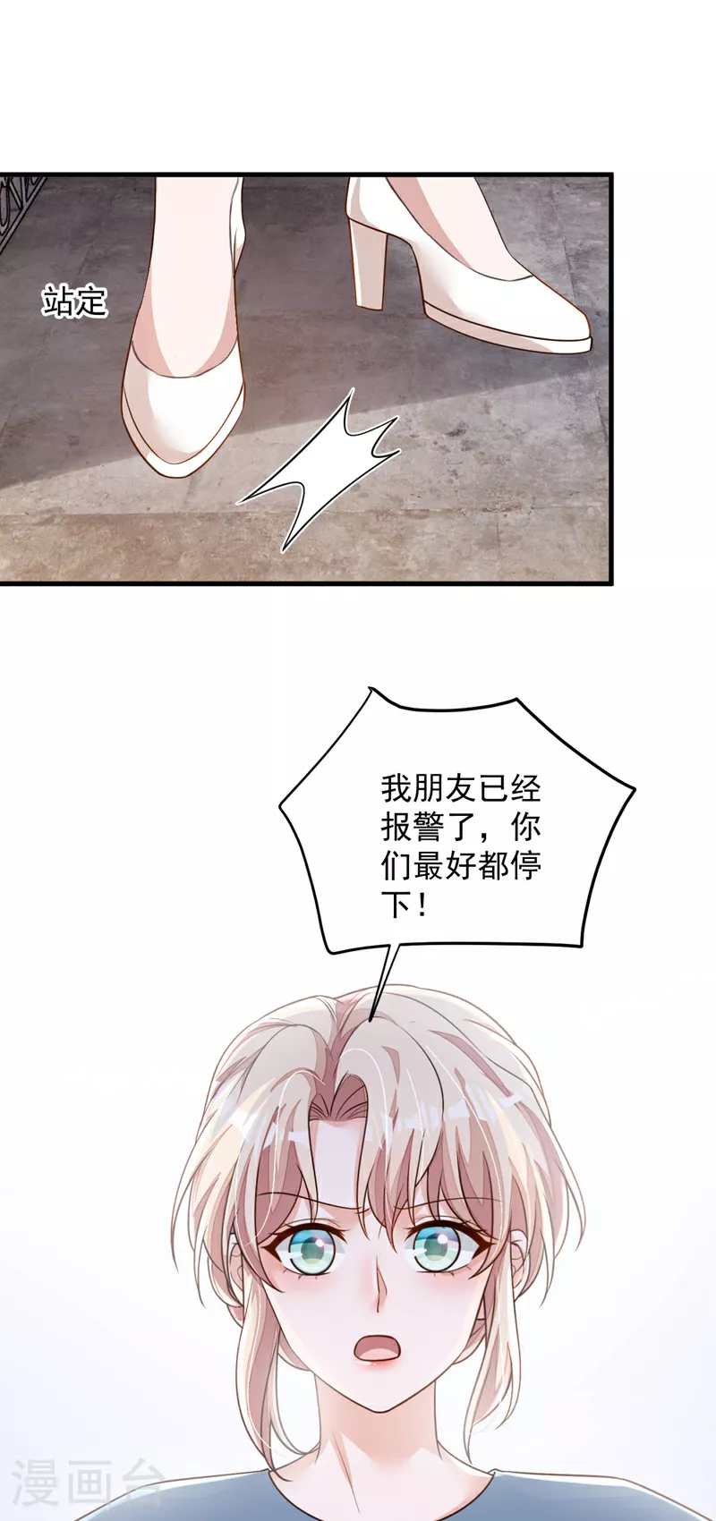 第180话 那你们就试试看 第24页