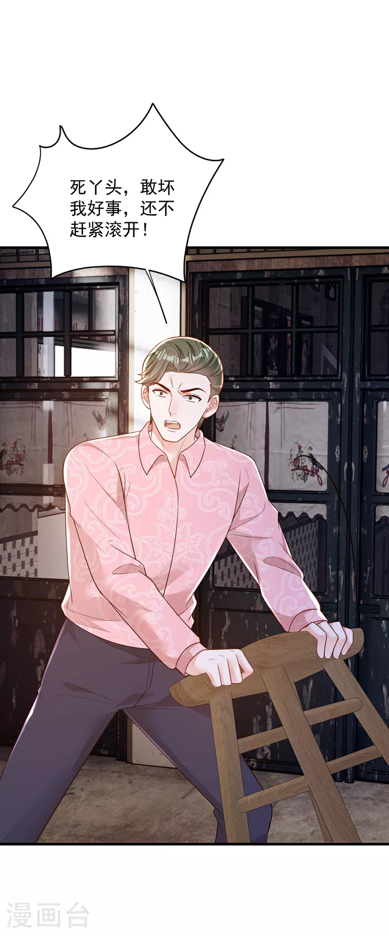 第180话 那你们就试试看 第28页