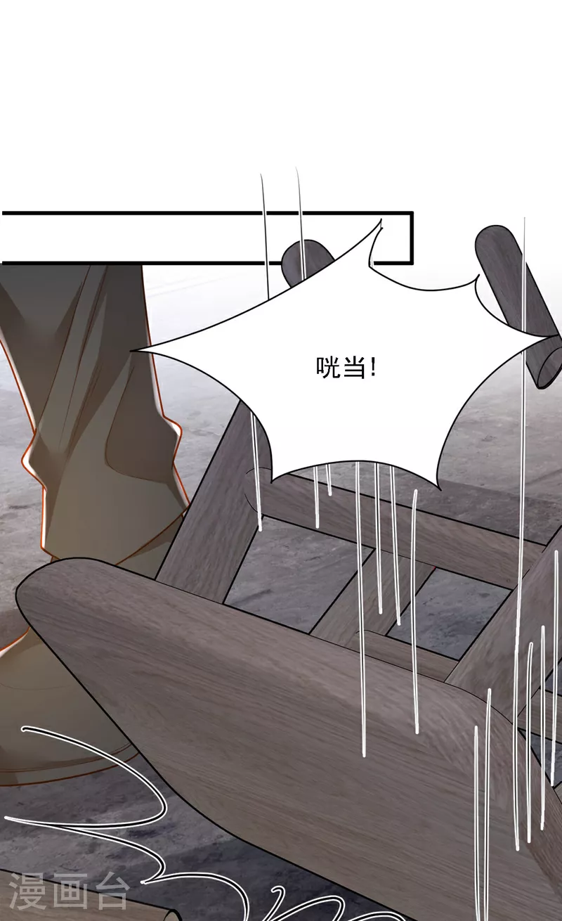 第181话 你也是来赶人的？ 第2页
