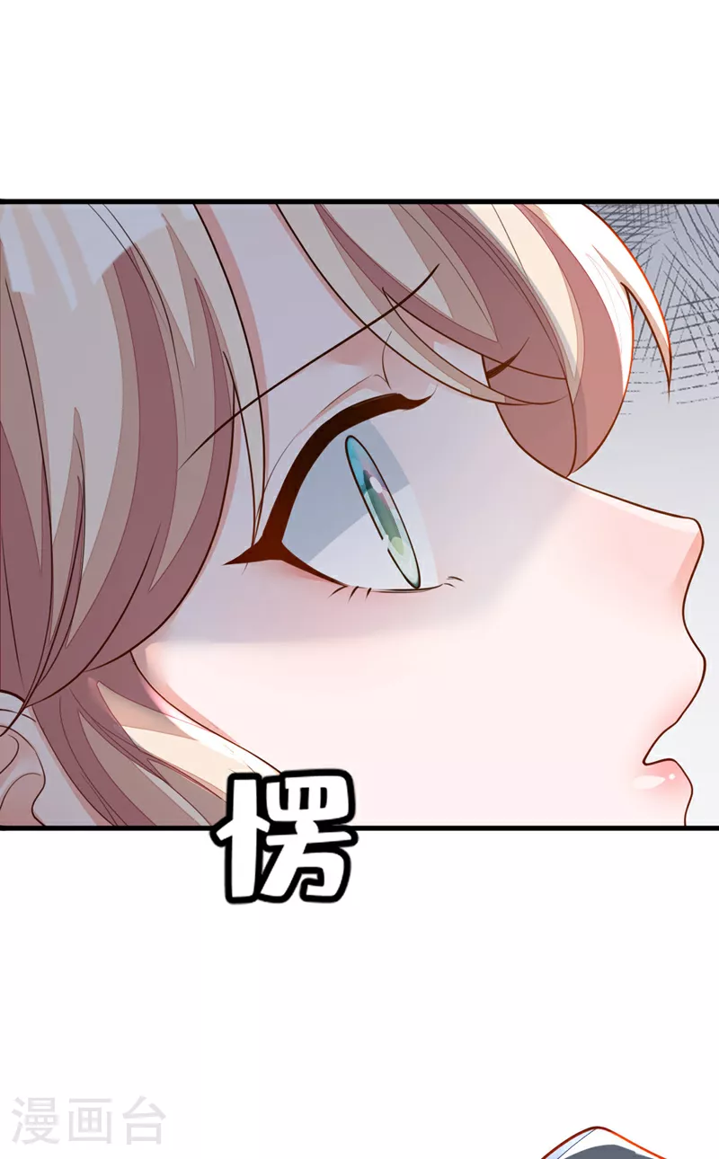 第181话 你也是来赶人的？ 第4页