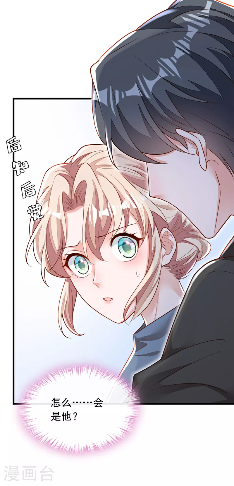 第181话 你也是来赶人的？ 第5页