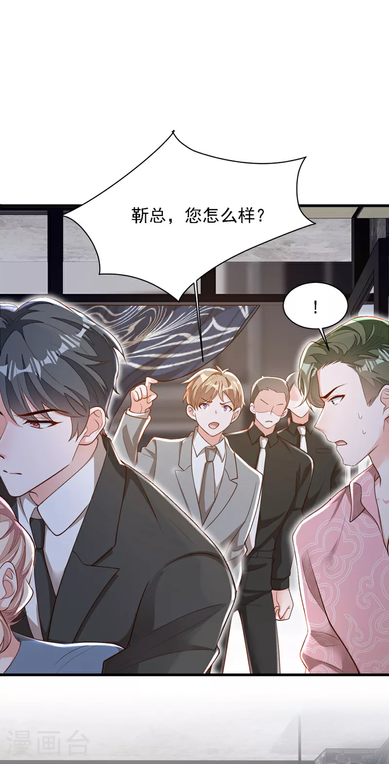 第181话 你也是来赶人的？ 第6页