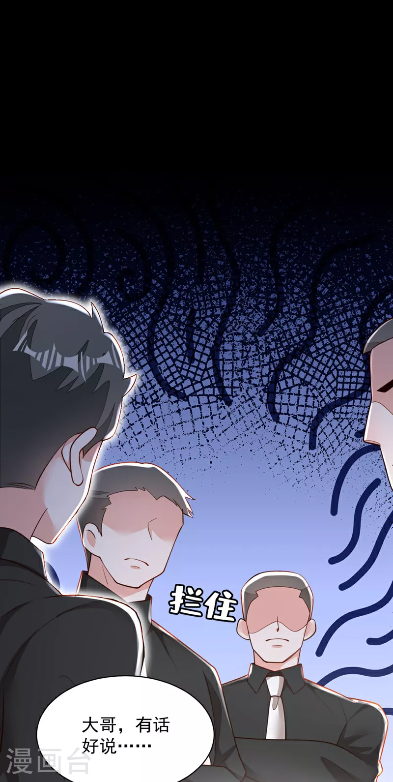第181话 你也是来赶人的？ 第8页