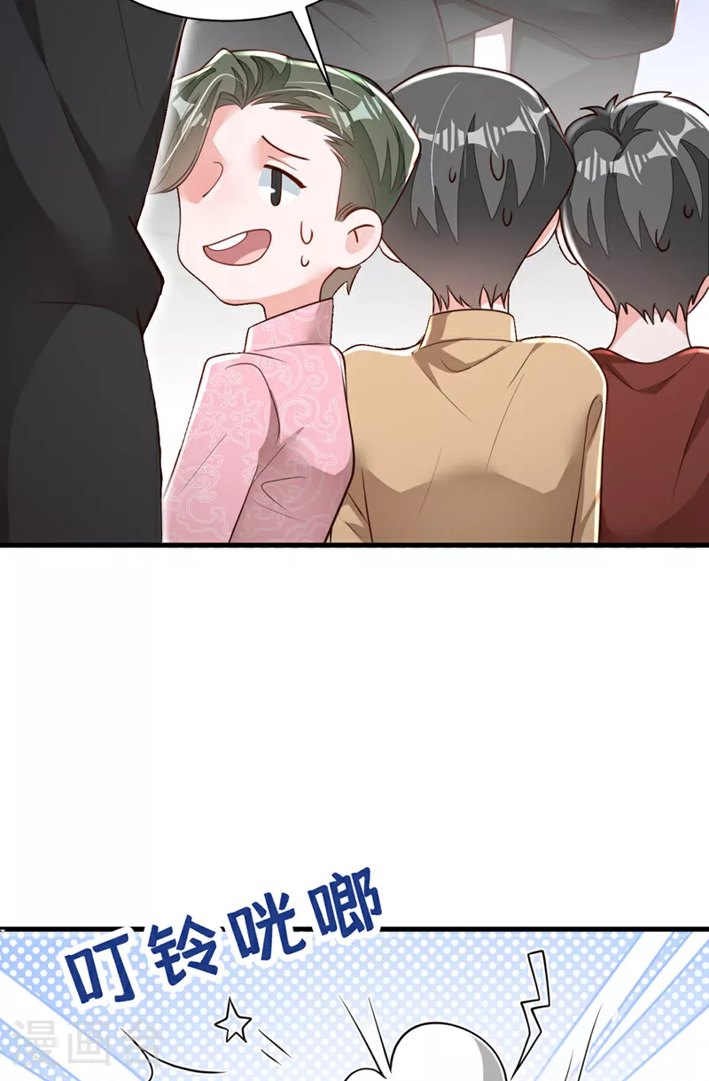 第181话 你也是来赶人的？ 第9页