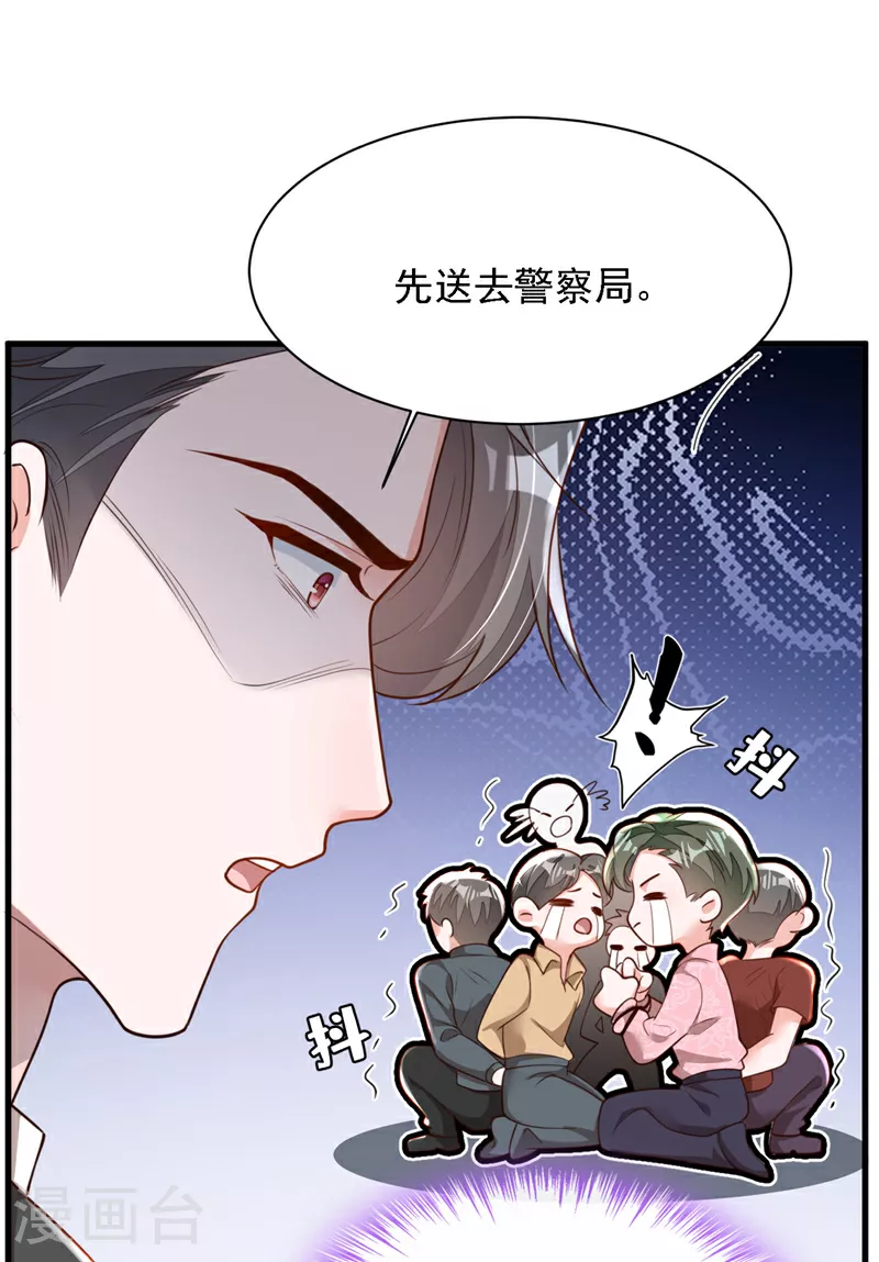 第181话 你也是来赶人的？ 第12页