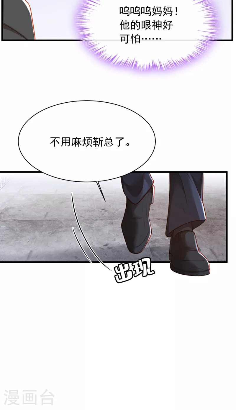 第181话 你也是来赶人的？ 第13页