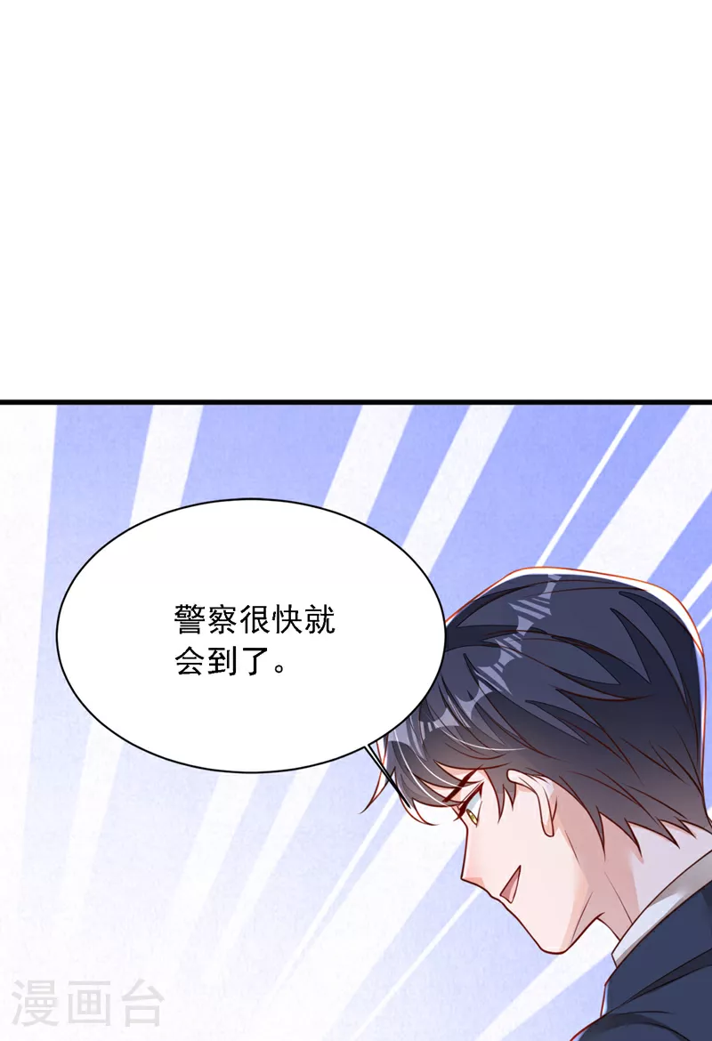 第181话 你也是来赶人的？ 第14页