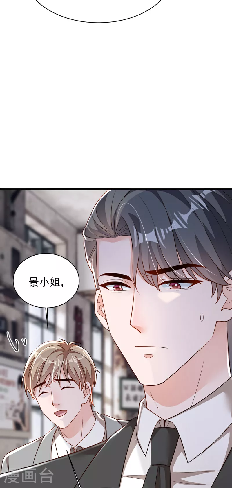第181话 你也是来赶人的？ 第22页