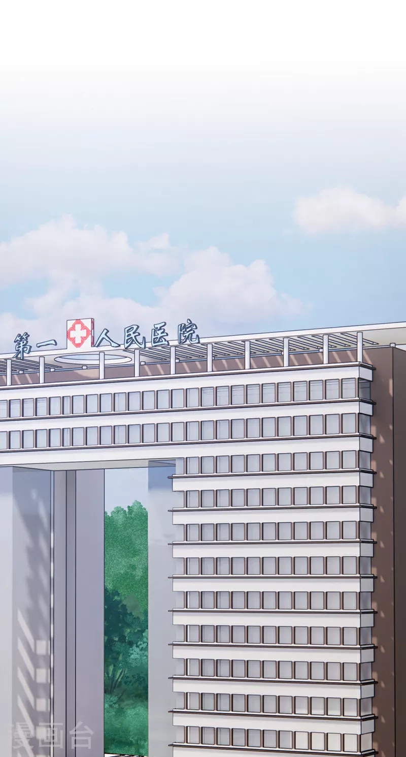 第181话 你也是来赶人的？ 第26页