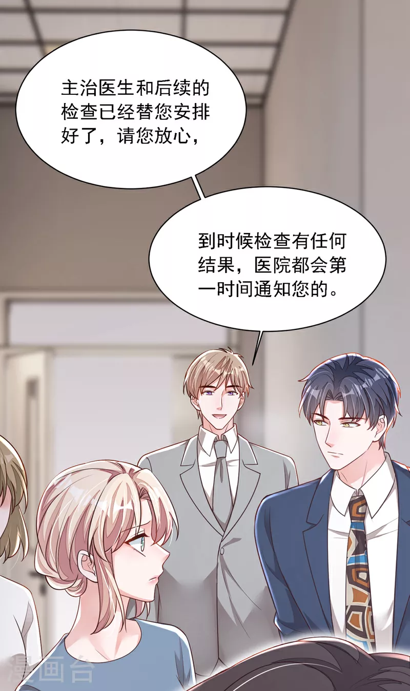 第181话 你也是来赶人的？ 第30页