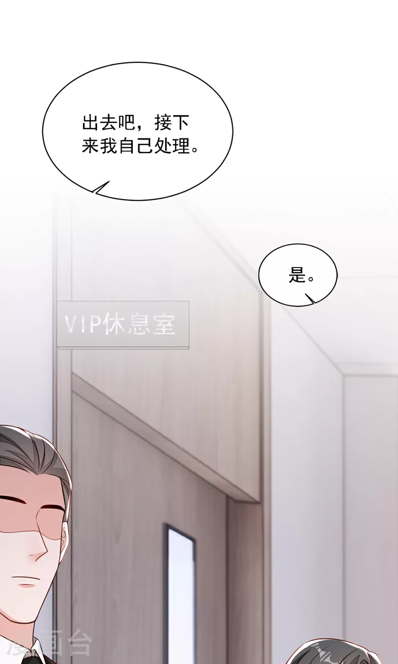 第181话 你也是来赶人的？ 第38页