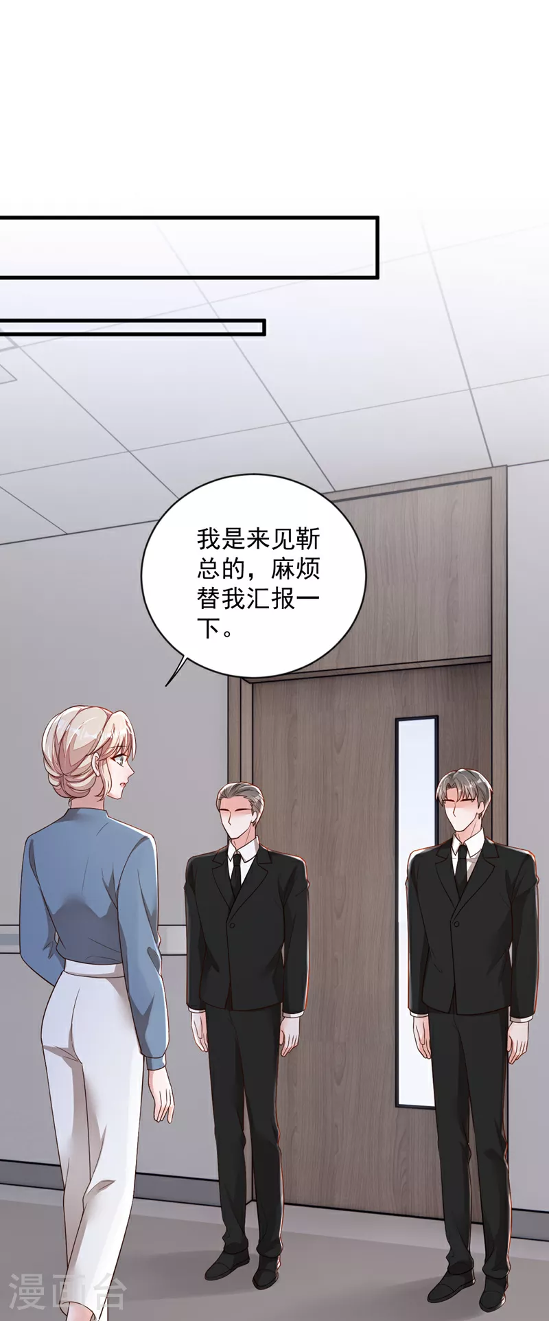 第182话 你给我清醒一点 第2页