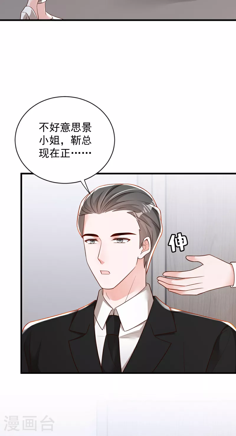 第182话 你给我清醒一点 第3页