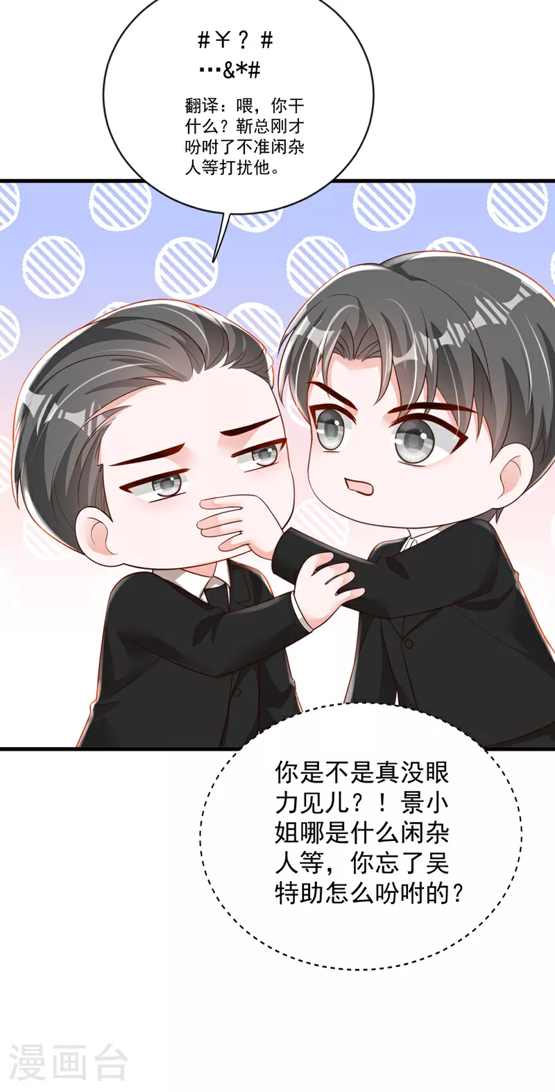 第182话 你给我清醒一点 第5页