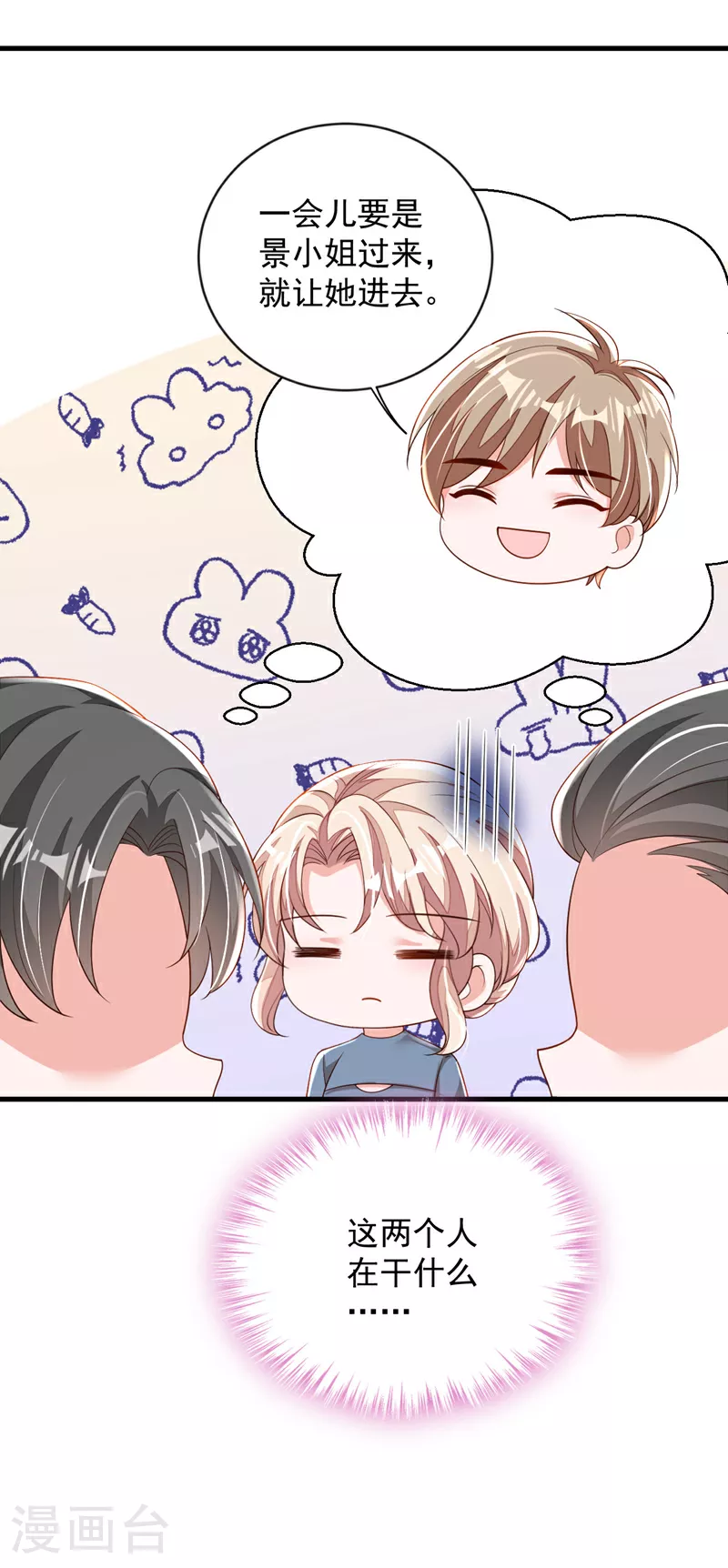 第182话 你给我清醒一点 第6页