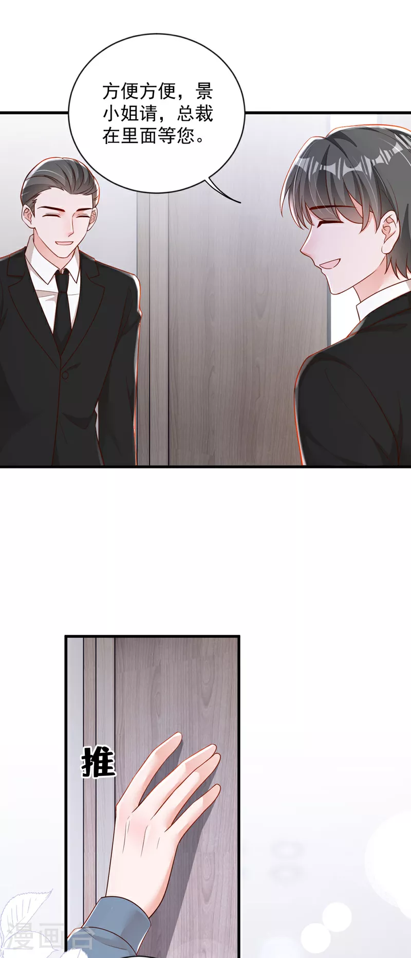 第182话 你给我清醒一点 第8页