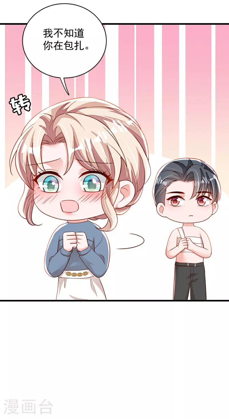 第182话 你给我清醒一点 第11页