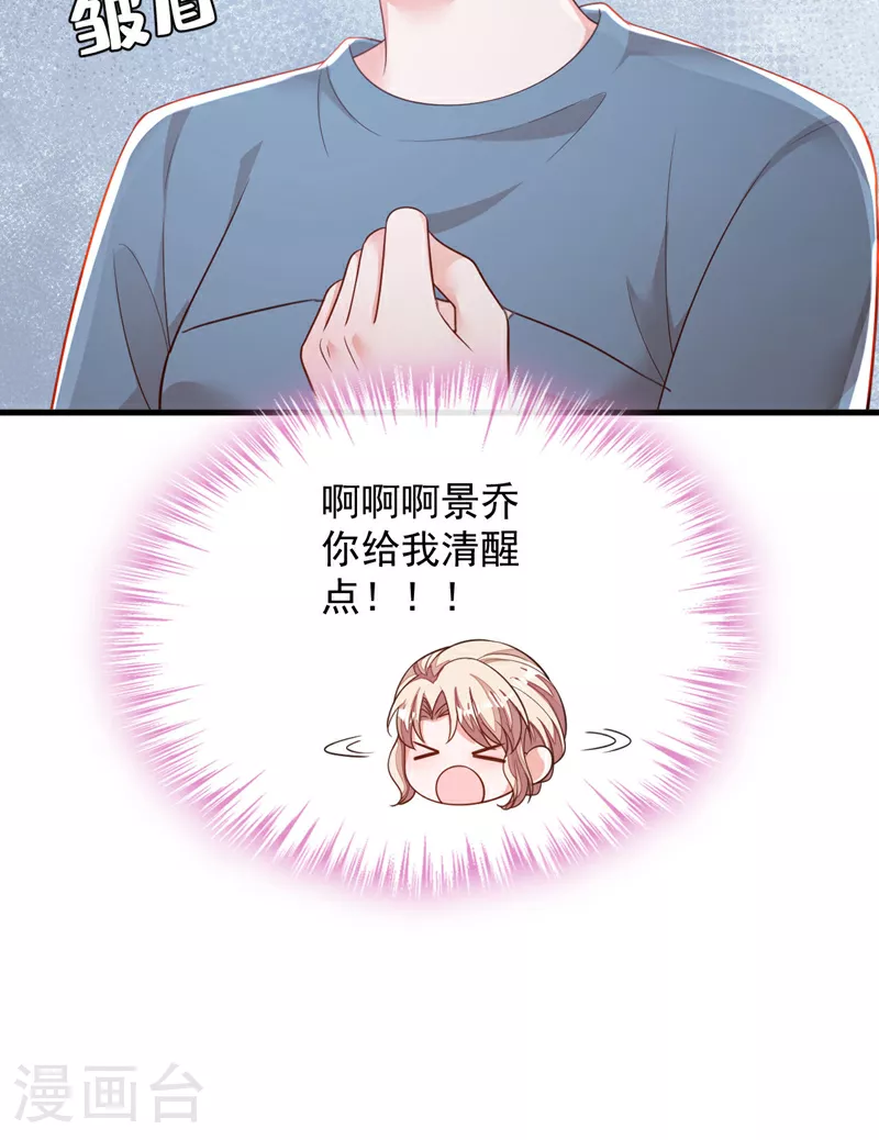 第182话 你给我清醒一点 第14页