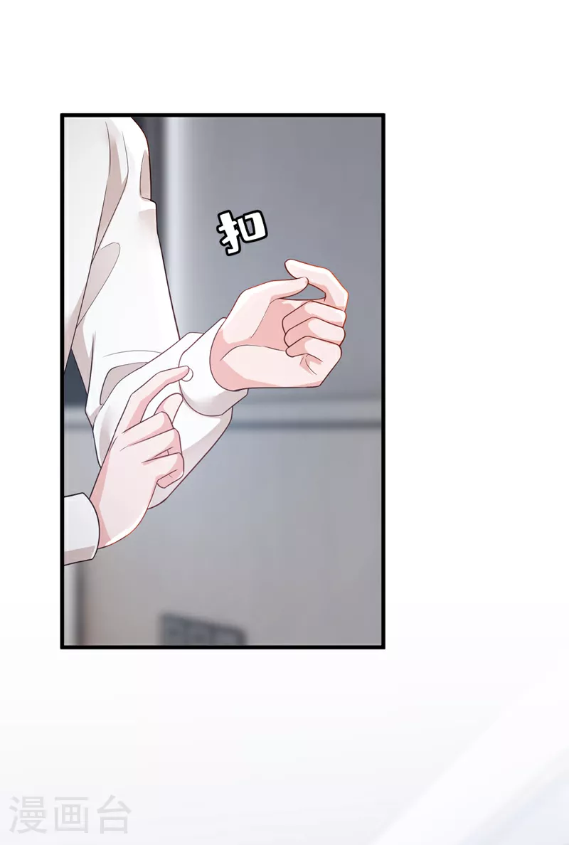 第182话 你给我清醒一点 第15页