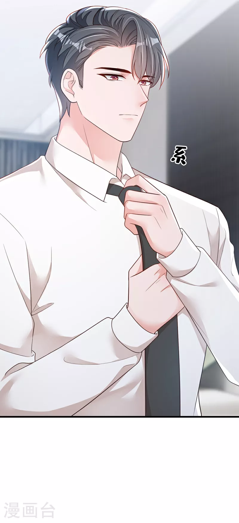 第182话 你给我清醒一点 第16页