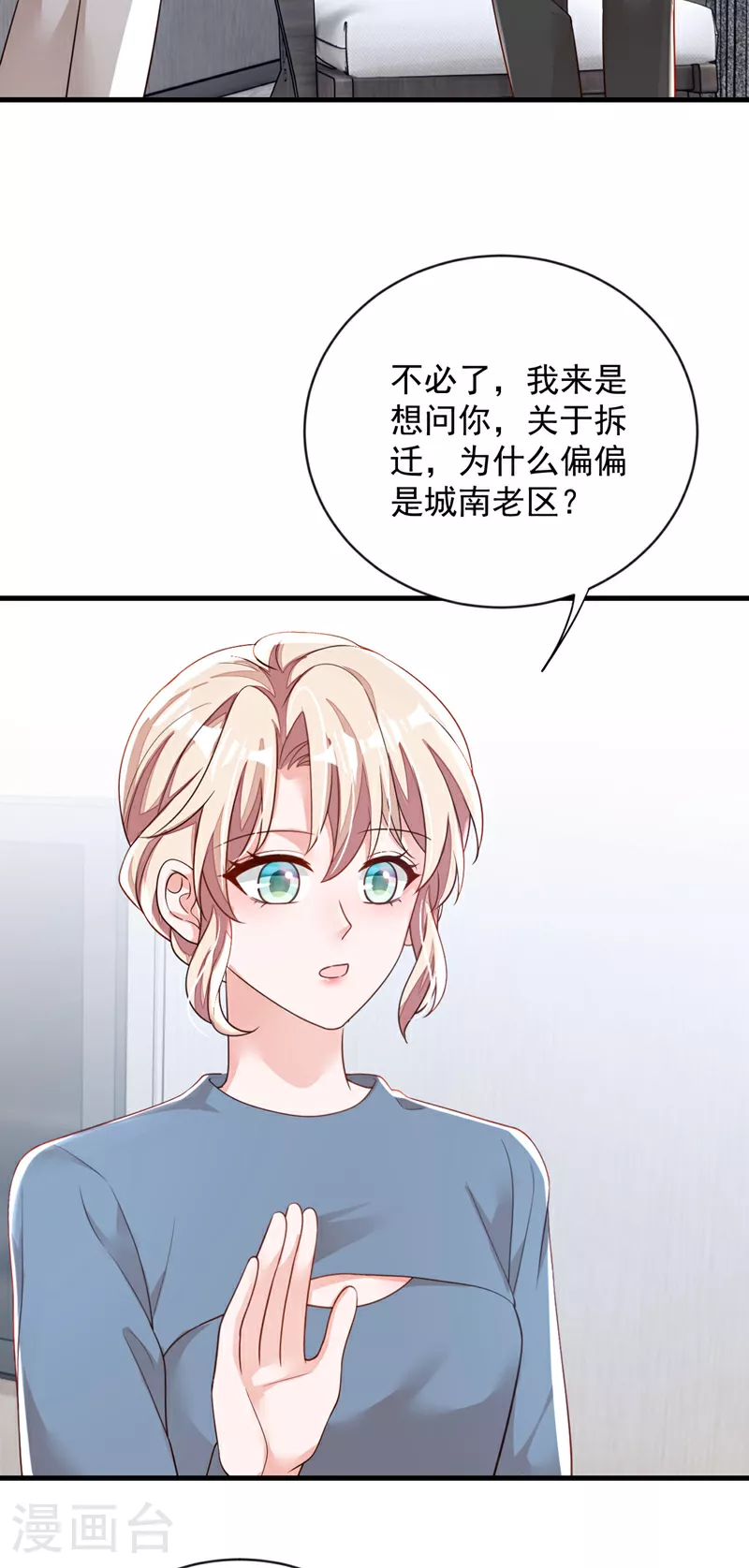 第182话 你给我清醒一点 第18页