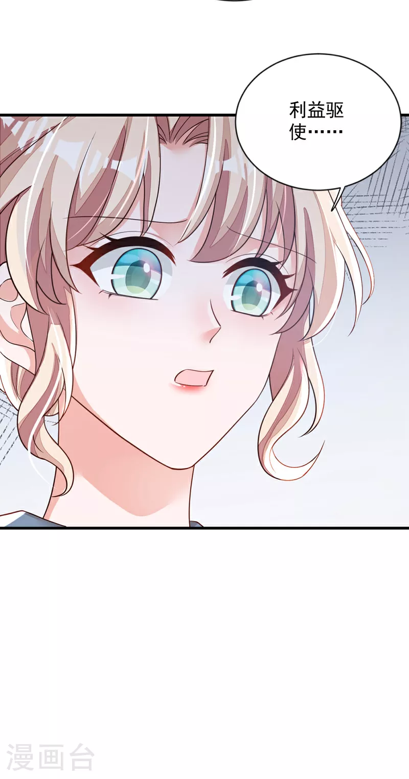 第182话 你给我清醒一点 第21页