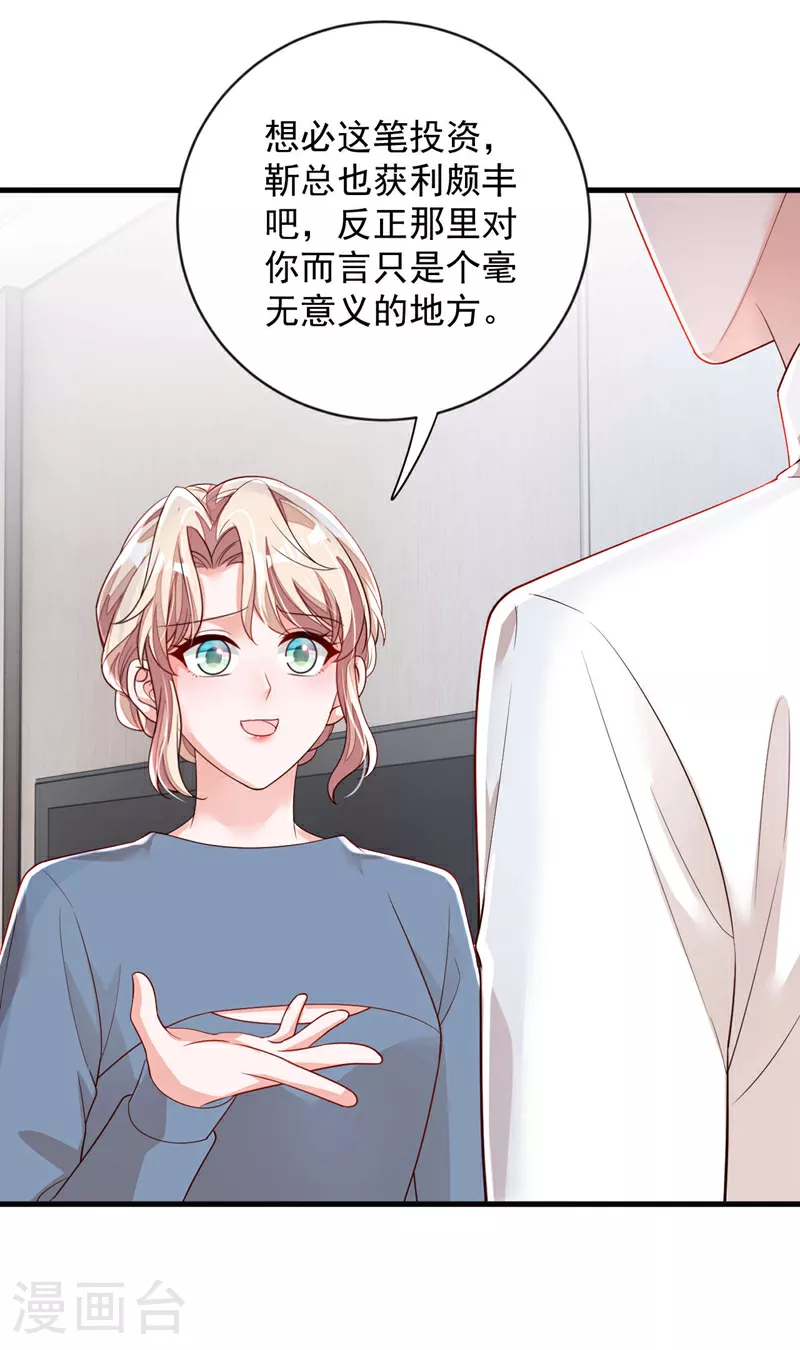 第182话 你给我清醒一点 第22页