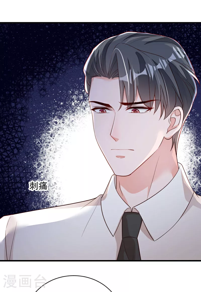第182话 你给我清醒一点 第23页