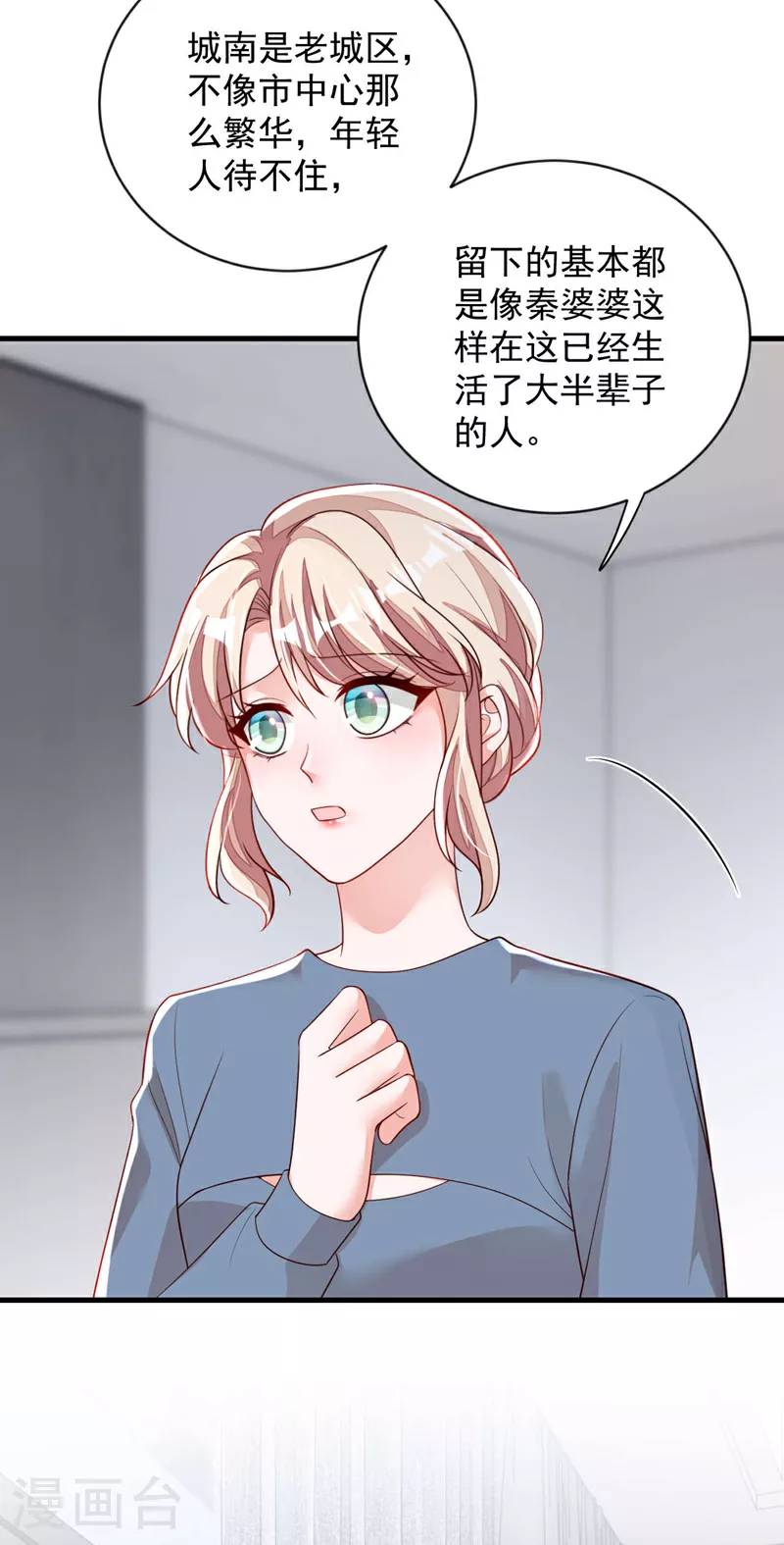 第182话 你给我清醒一点 第24页