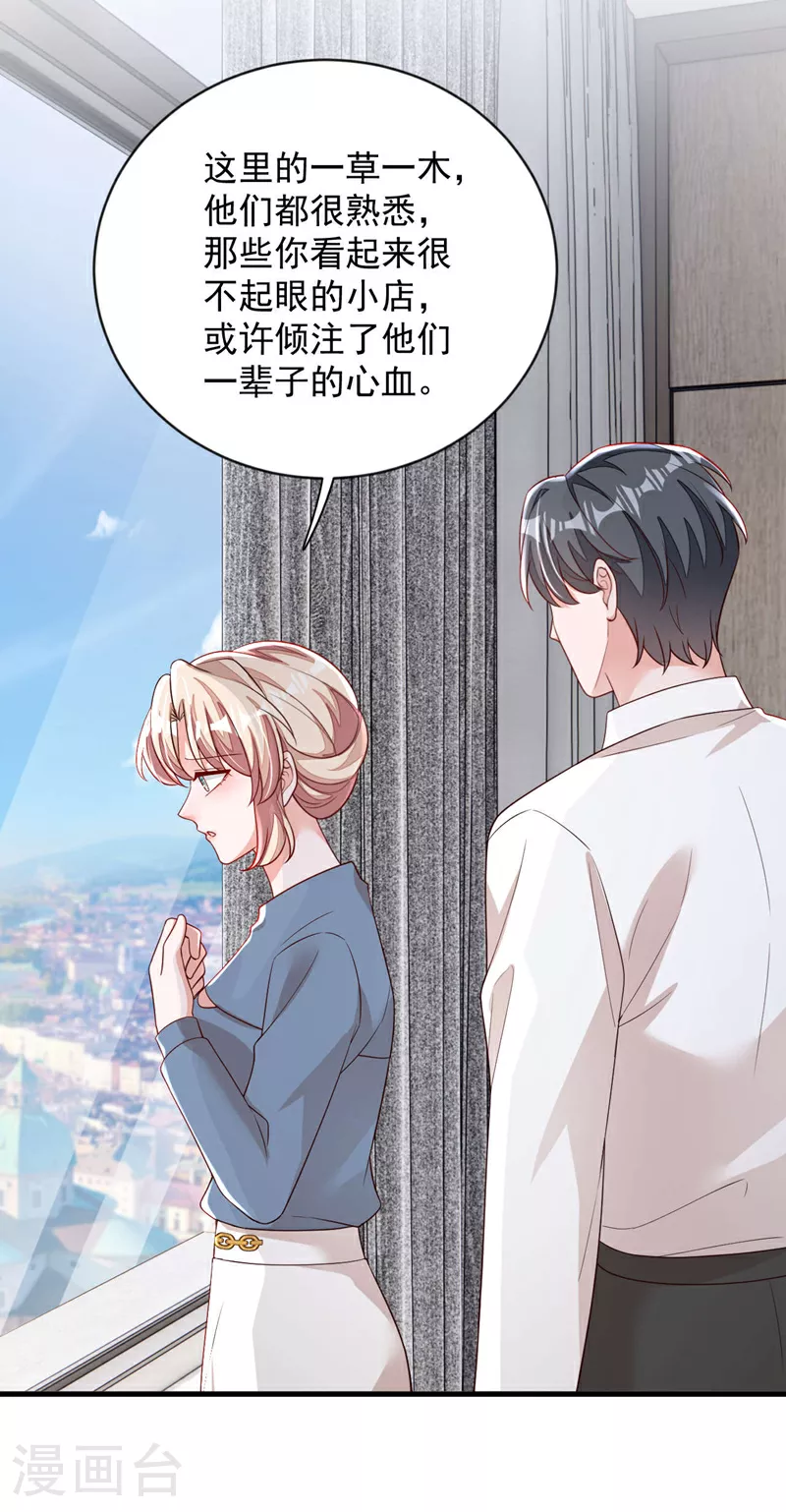 第182话 你给我清醒一点 第25页