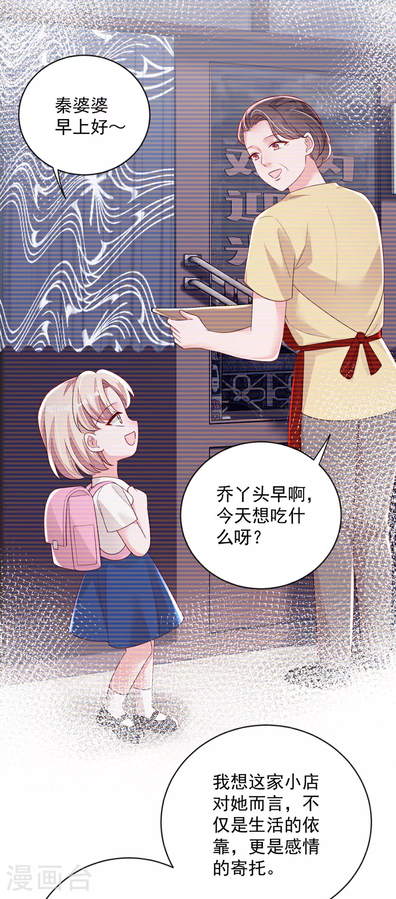 第182话 你给我清醒一点 第27页