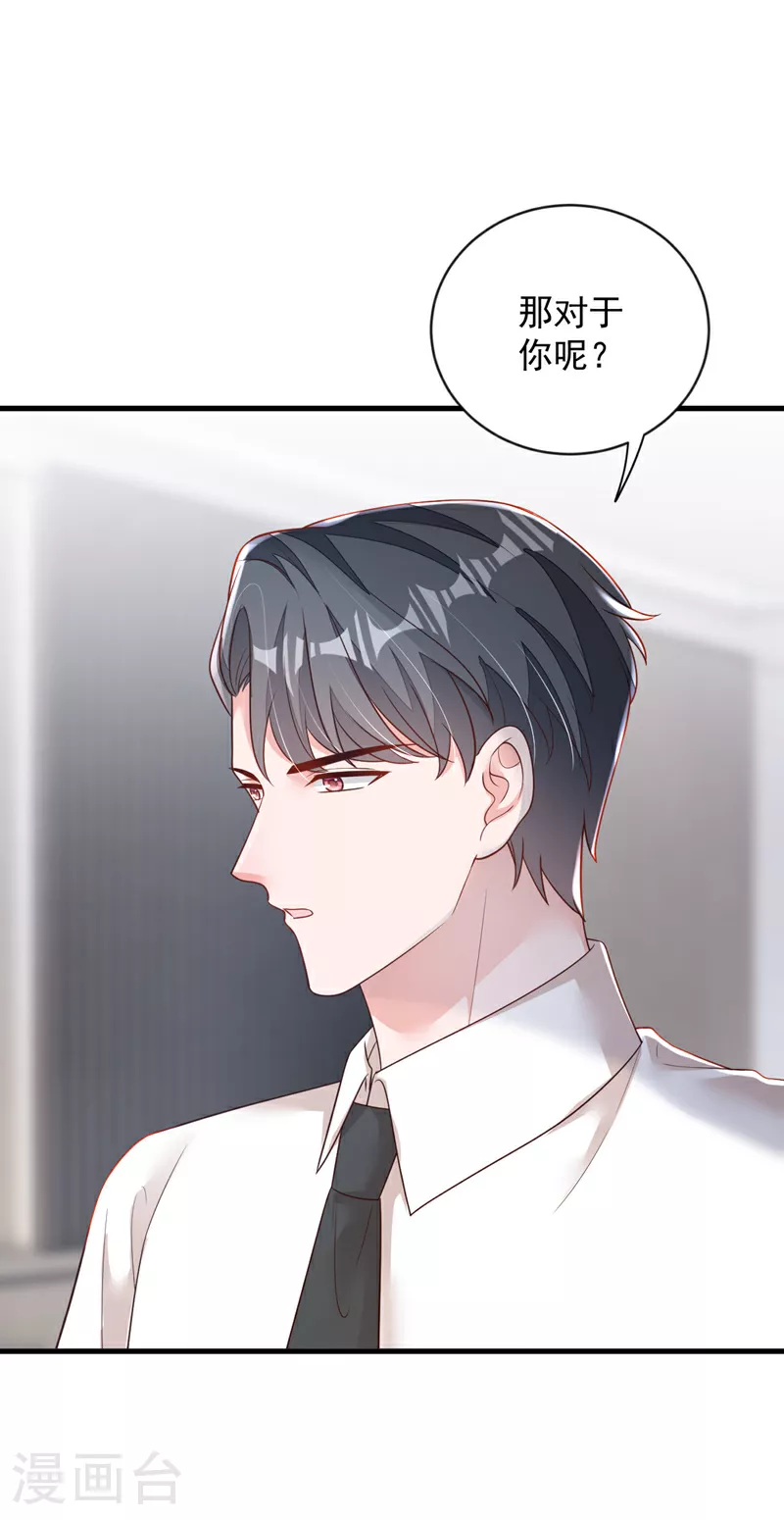 第182话 你给我清醒一点 第29页
