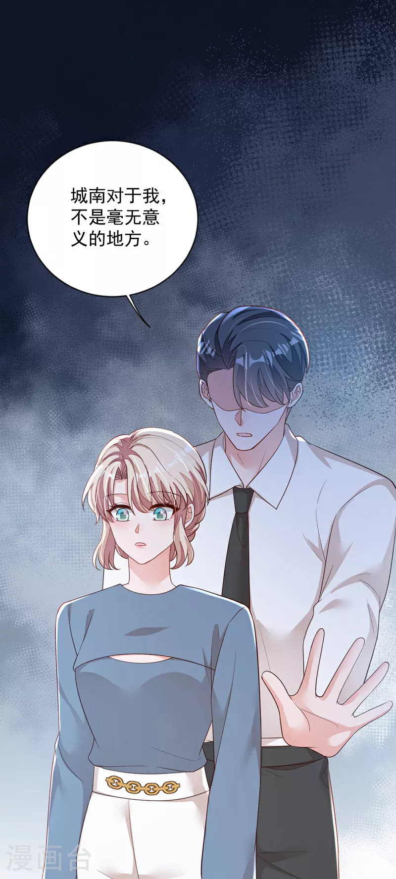 第182话 你给我清醒一点 第33页