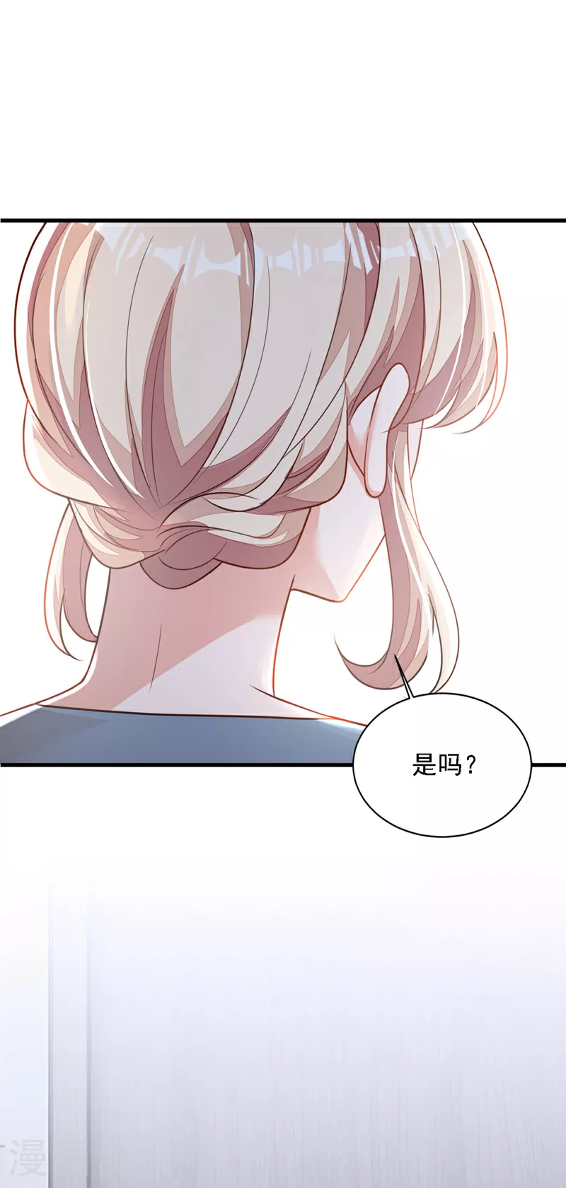 第183话 他全部听到了？ 第2页
