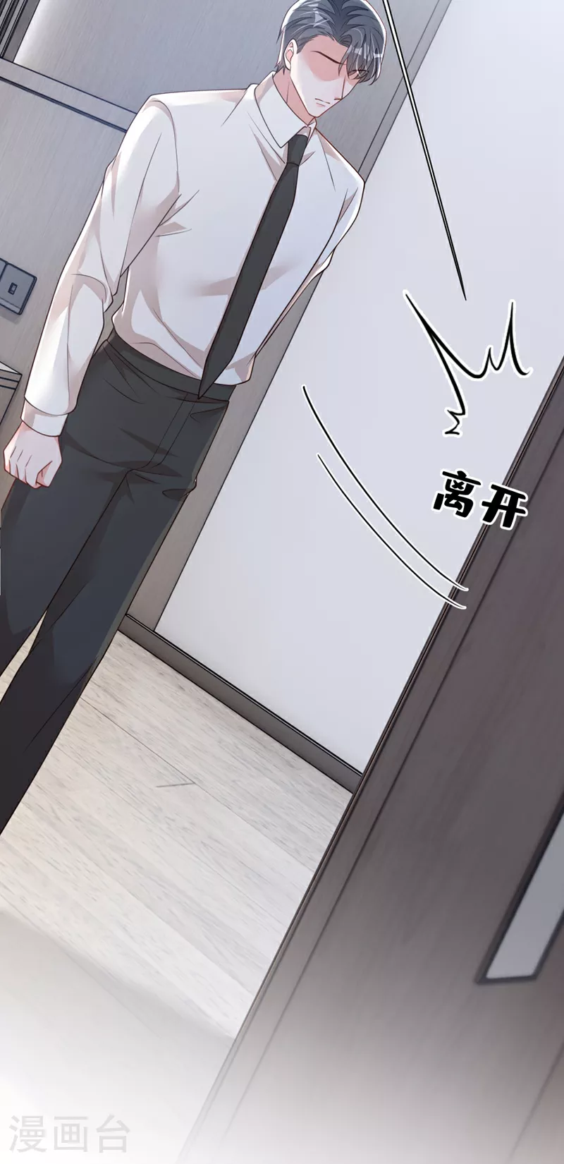 第183话 他全部听到了？ 第5页