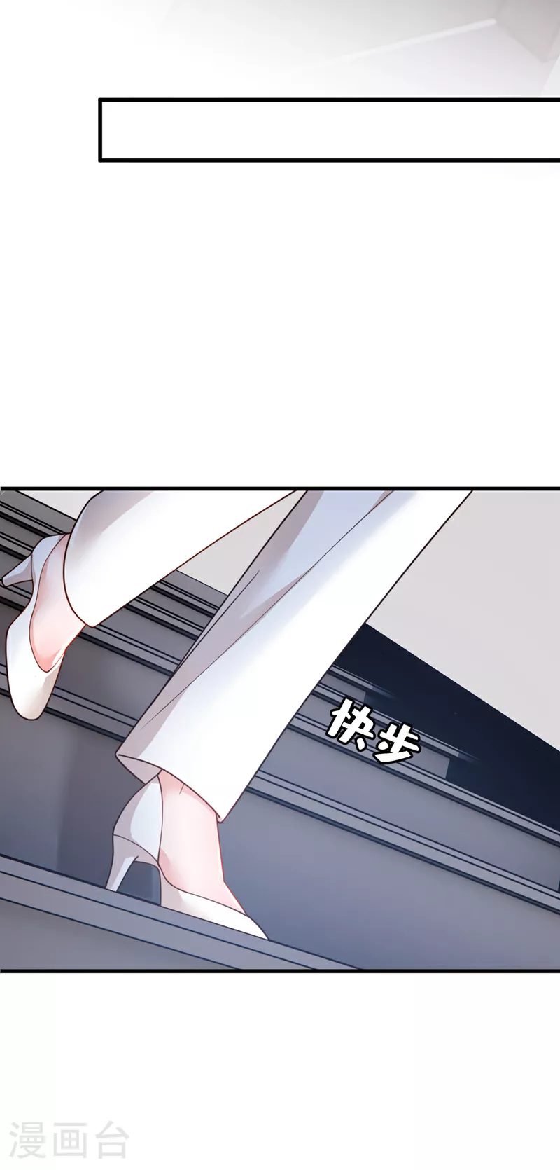 第183话 他全部听到了？ 第6页