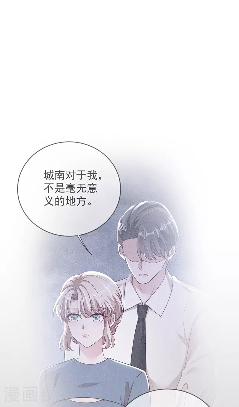 第183话 他全部听到了？ 第7页
