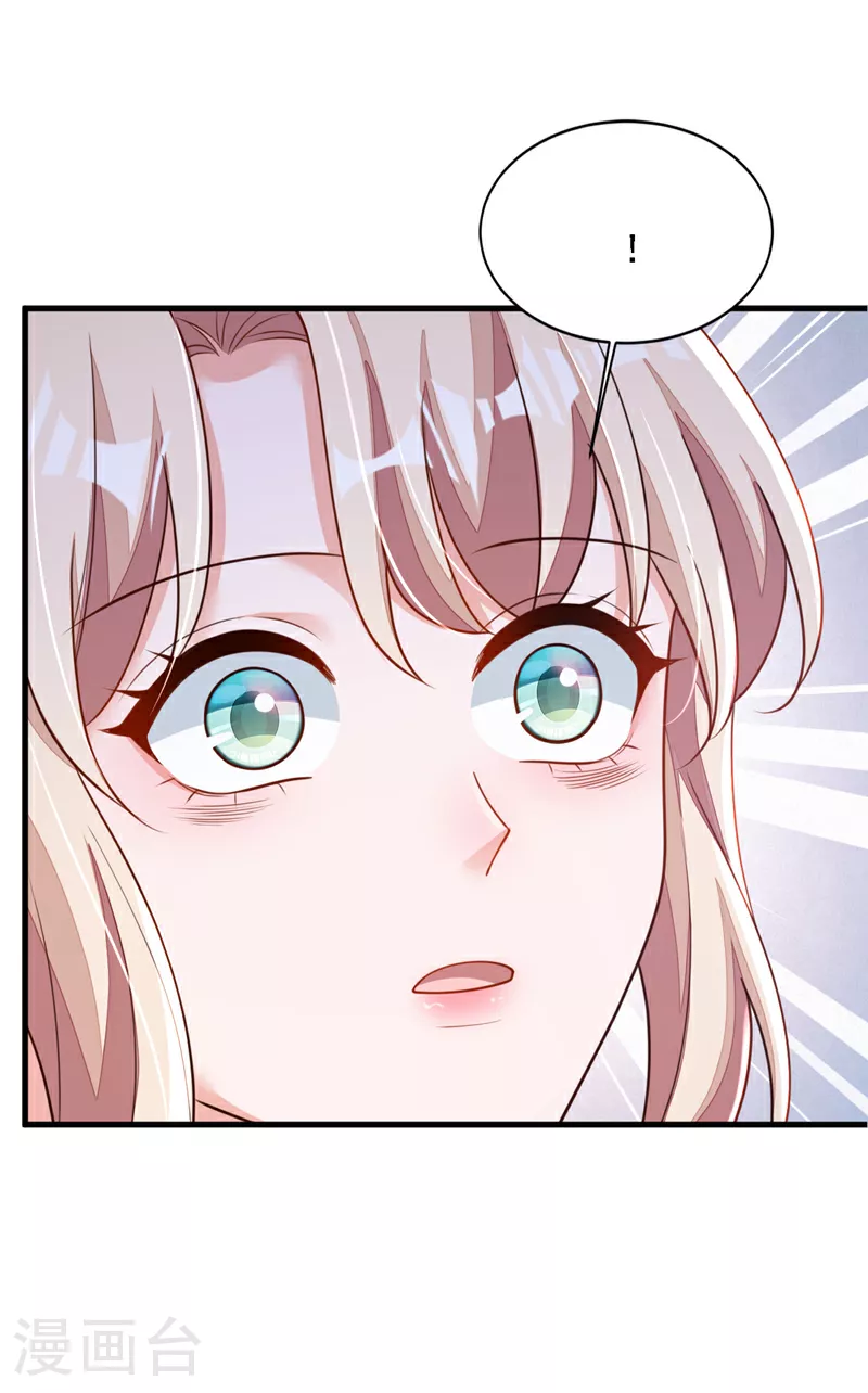 第183话 他全部听到了？ 第11页
