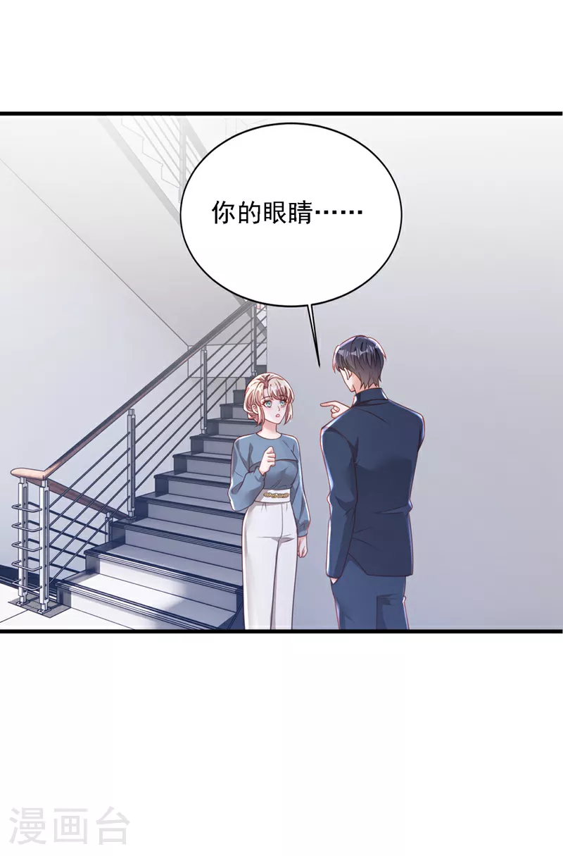第183话 他全部听到了？ 第12页