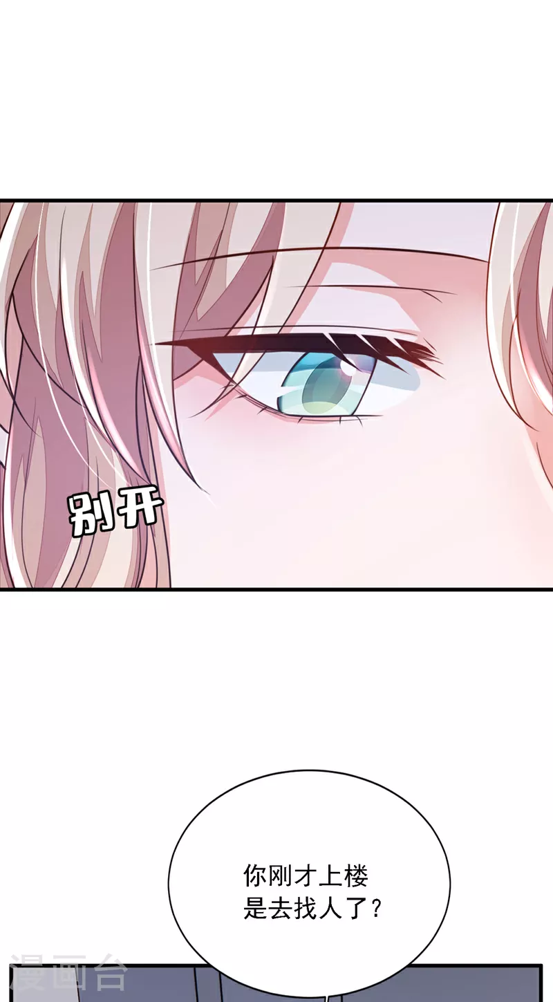 第183话 他全部听到了？ 第13页