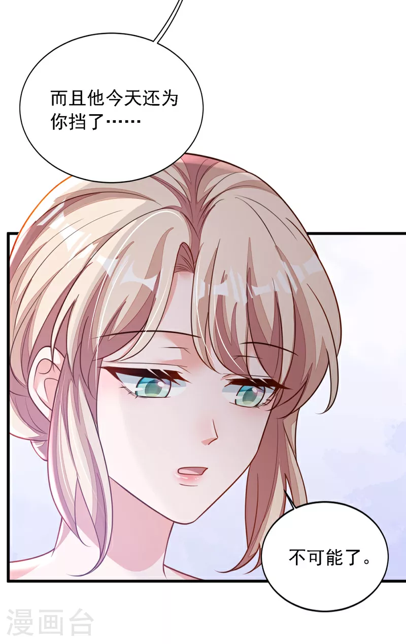 第183话 他全部听到了？ 第18页
