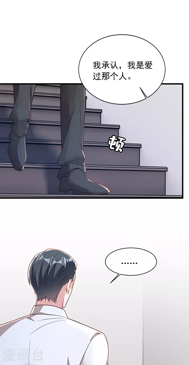 第183话 他全部听到了？ 第19页