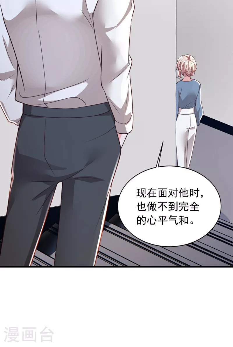 第183话 他全部听到了？ 第20页