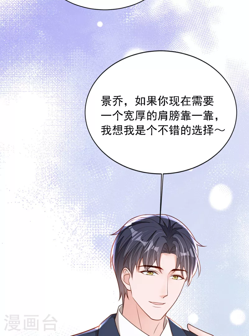 第183话 他全部听到了？ 第22页