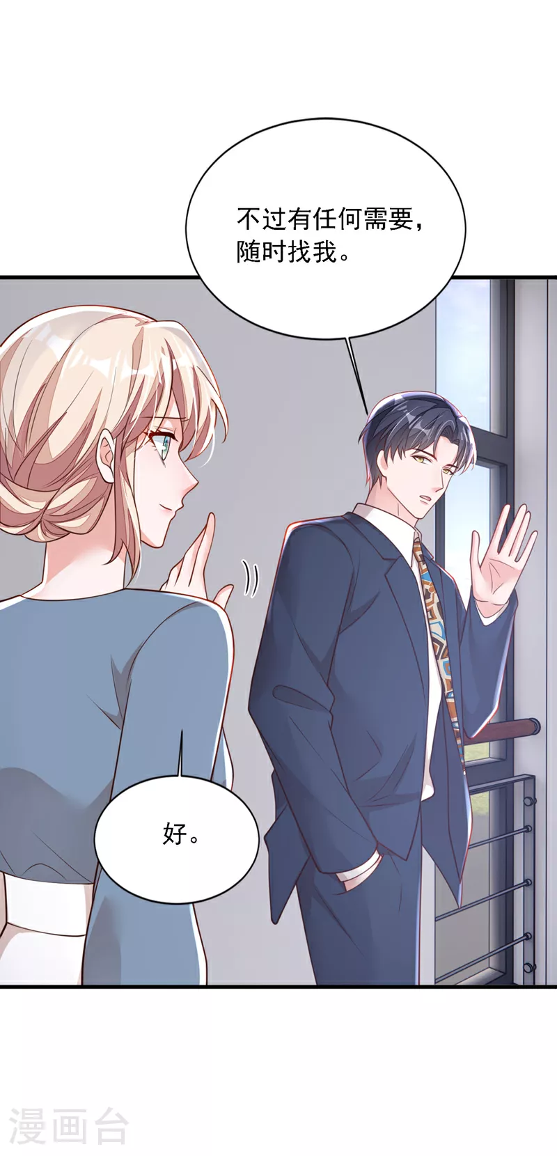 第183话 他全部听到了？ 第25页